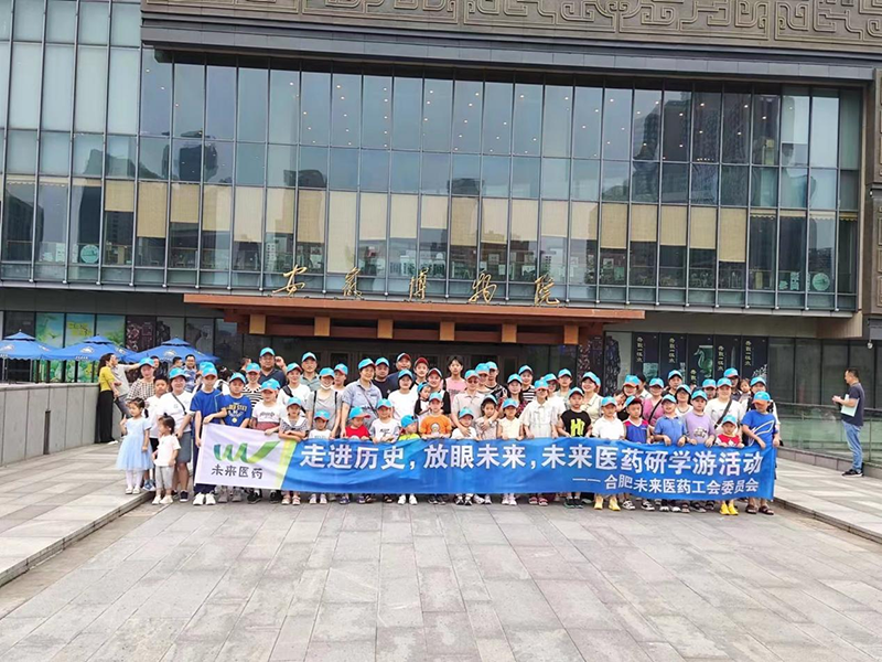 走进历史，放眼未来|星空在线手机版(大中国区)工会亲子游活动圆满结束